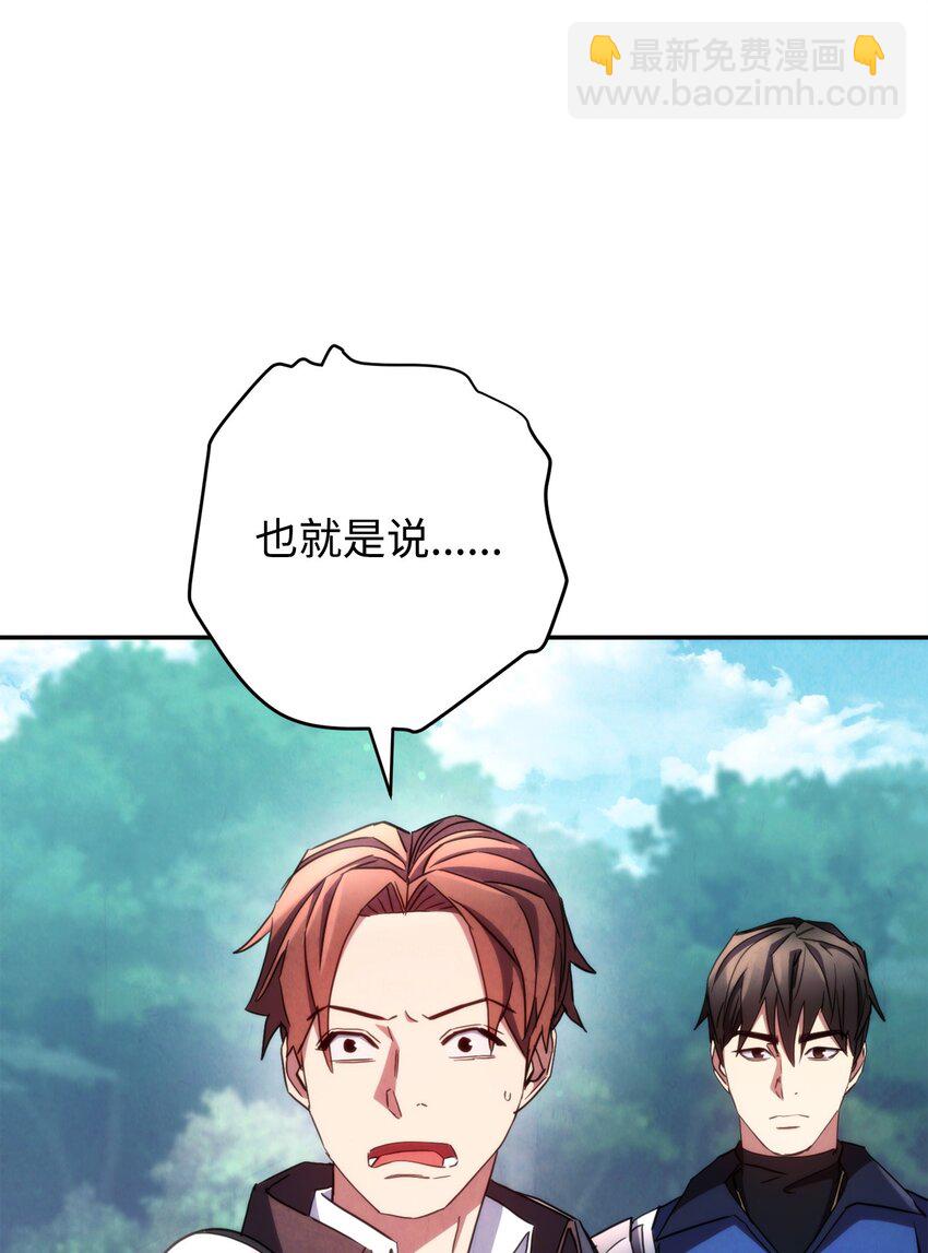 119 遇见天使(1/3)-第119话