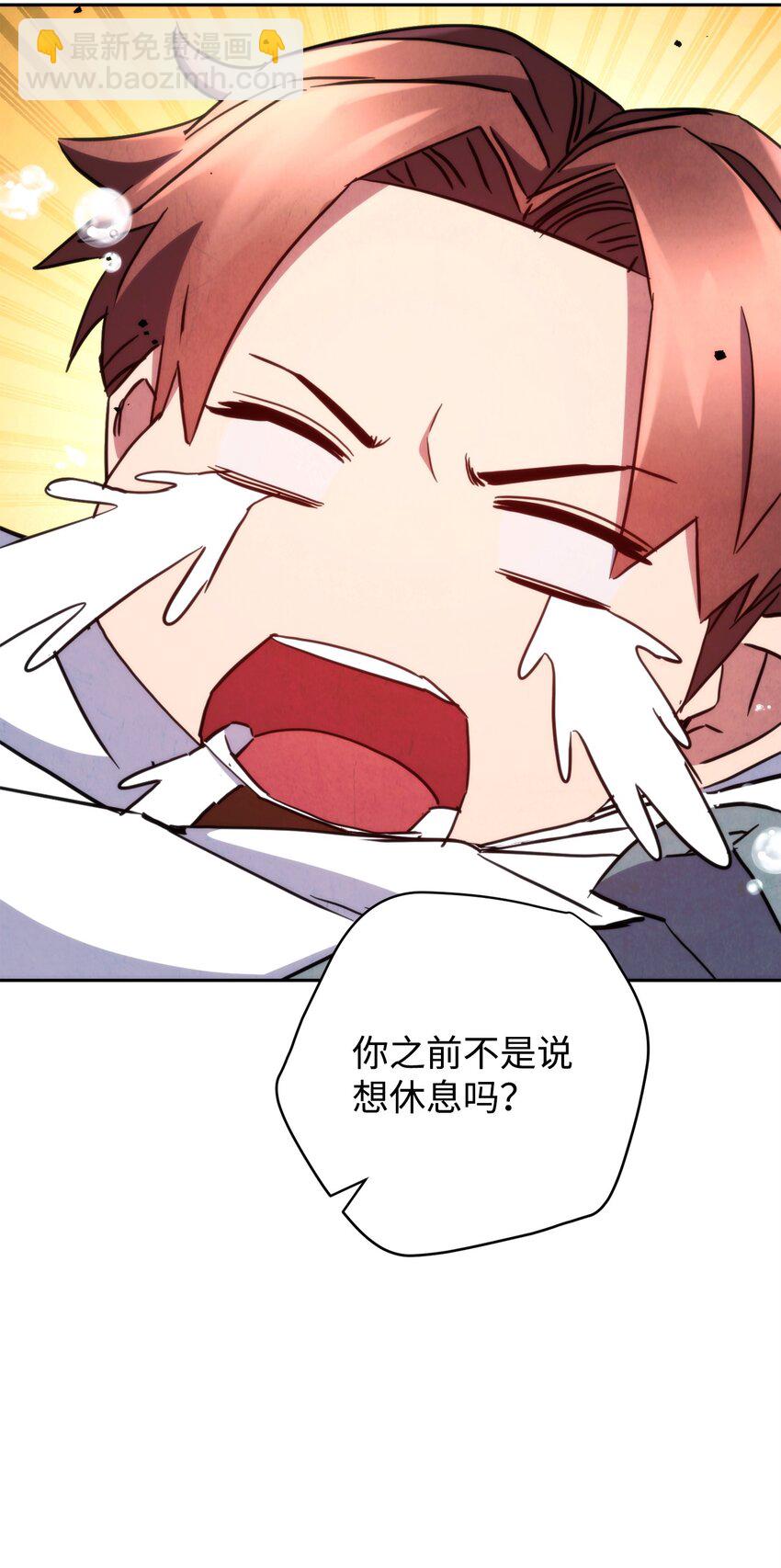 119 遇见天使(1/3)-第119话