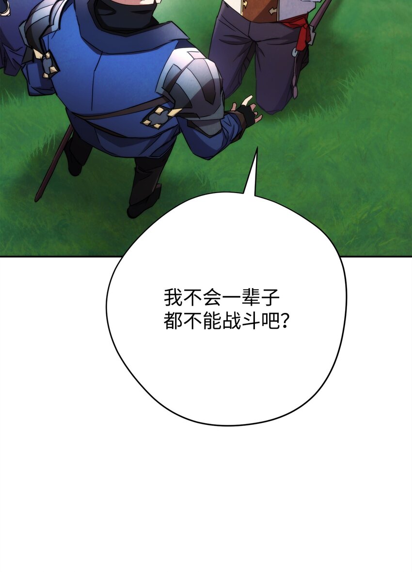 119 遇见天使(1/3)-第119话