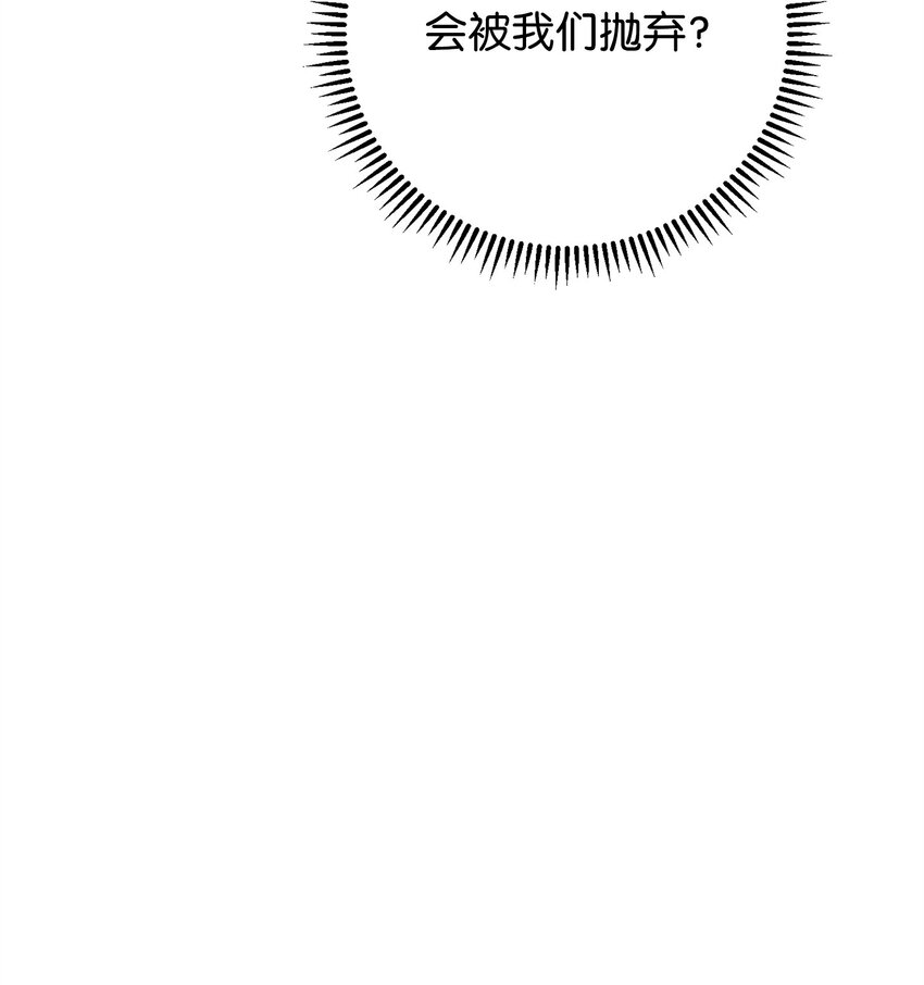 119 遇见天使(1/3)-第119话