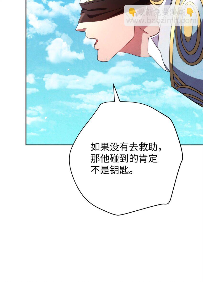 121 劣等种(1/3)-第121话