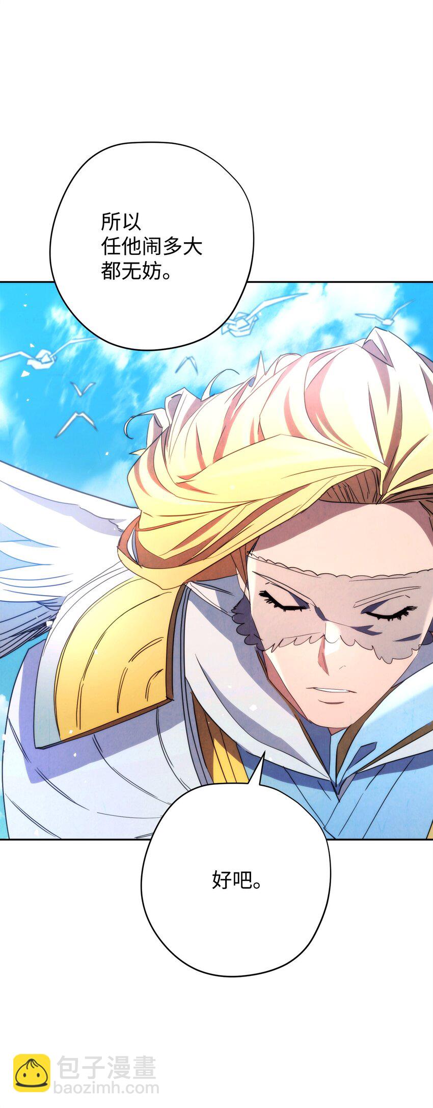 121 劣等种(1/3)-第121话