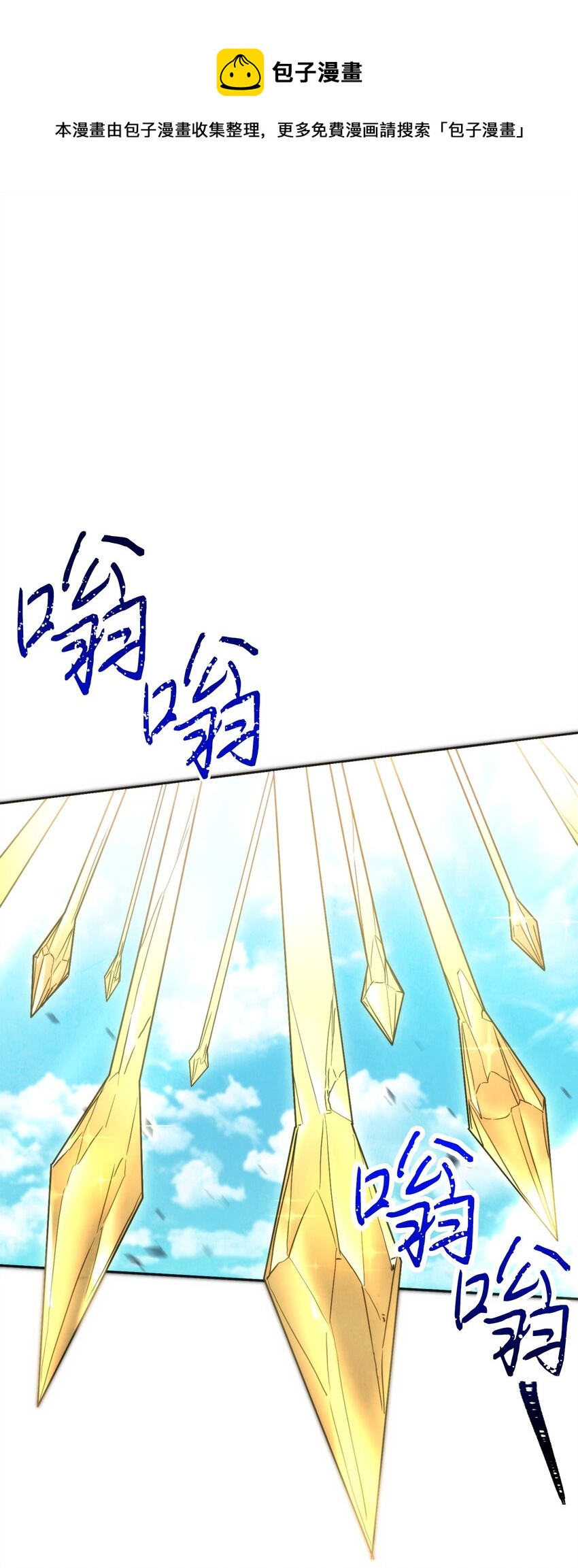 125 巨龙之怒(1/3)-第125话