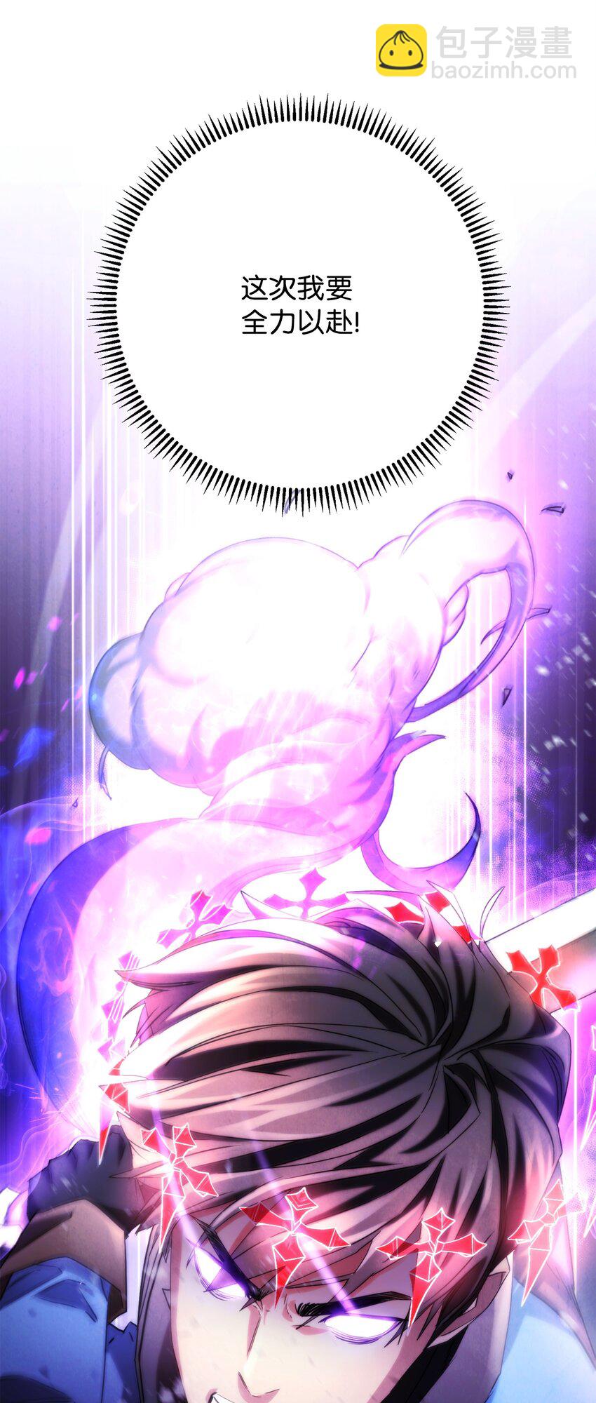 125 巨龙之怒(1/3)-第125话