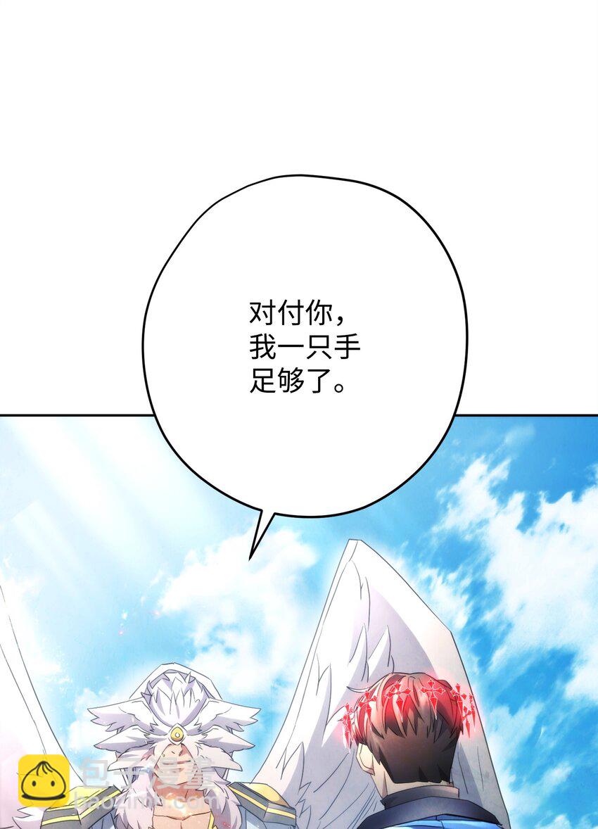 125 巨龙之怒(1/3)-第125话