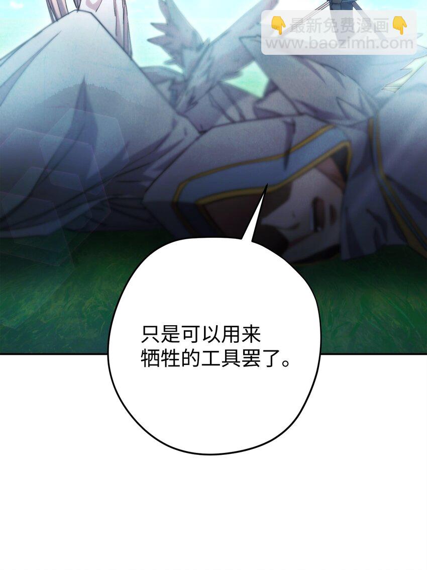 125 巨龙之怒(1/3)-第125话