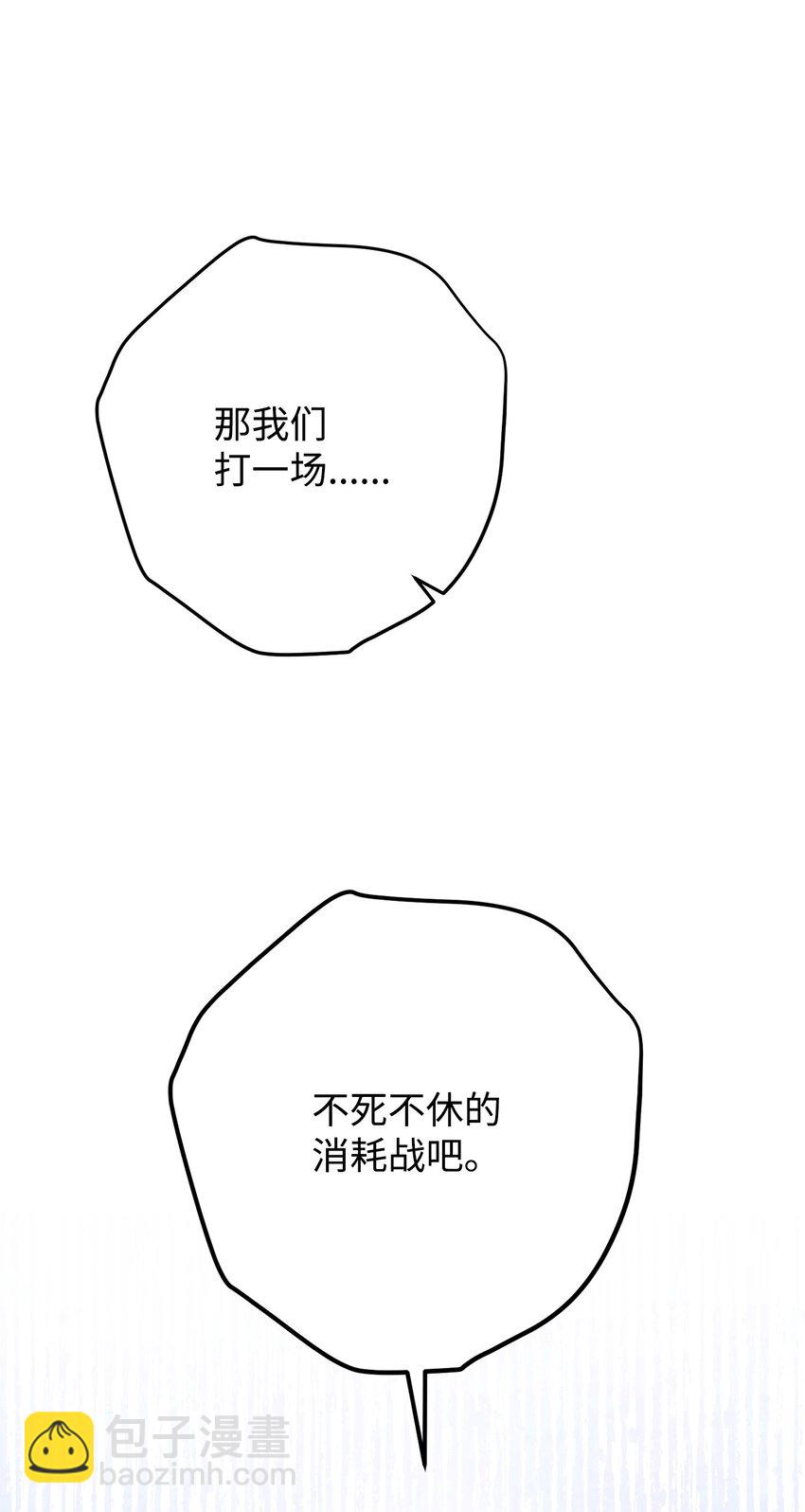 125 巨龙之怒(1/3)-第125话