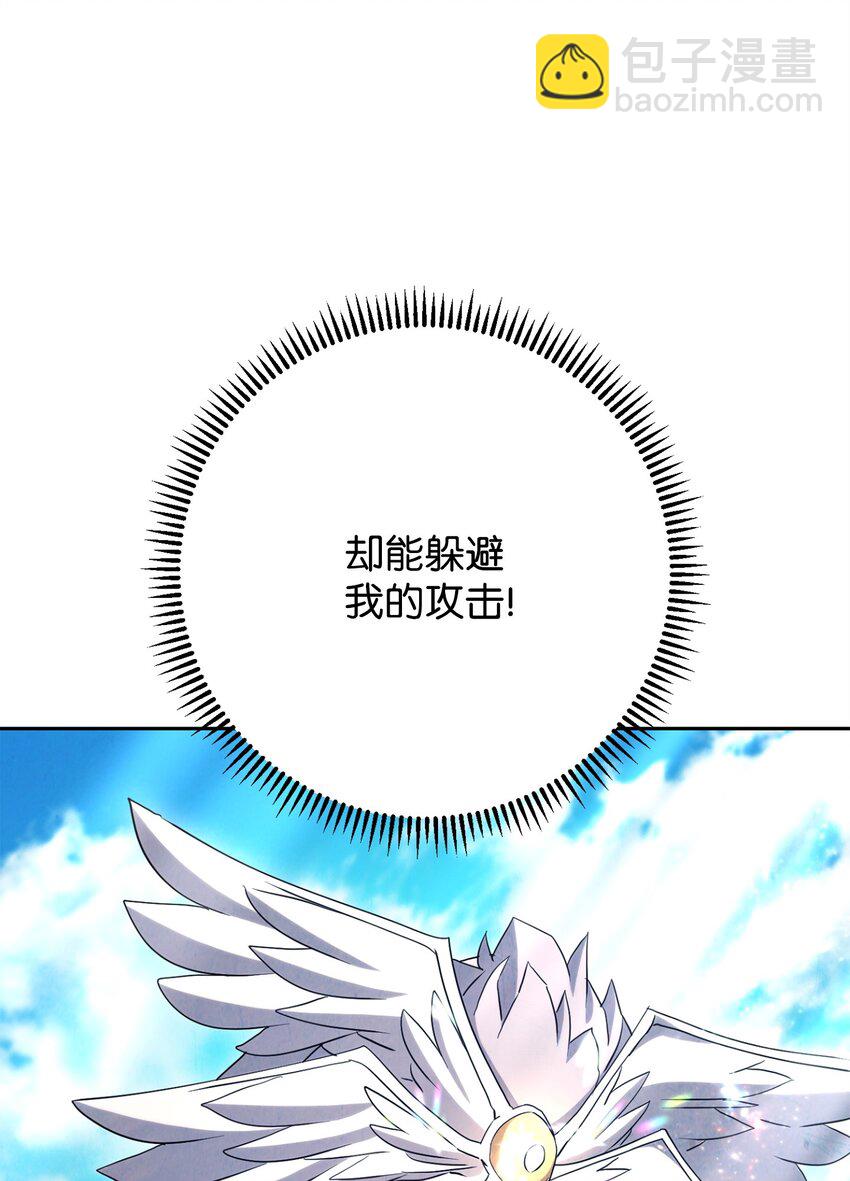 125 巨龙之怒(1/3)-第125话