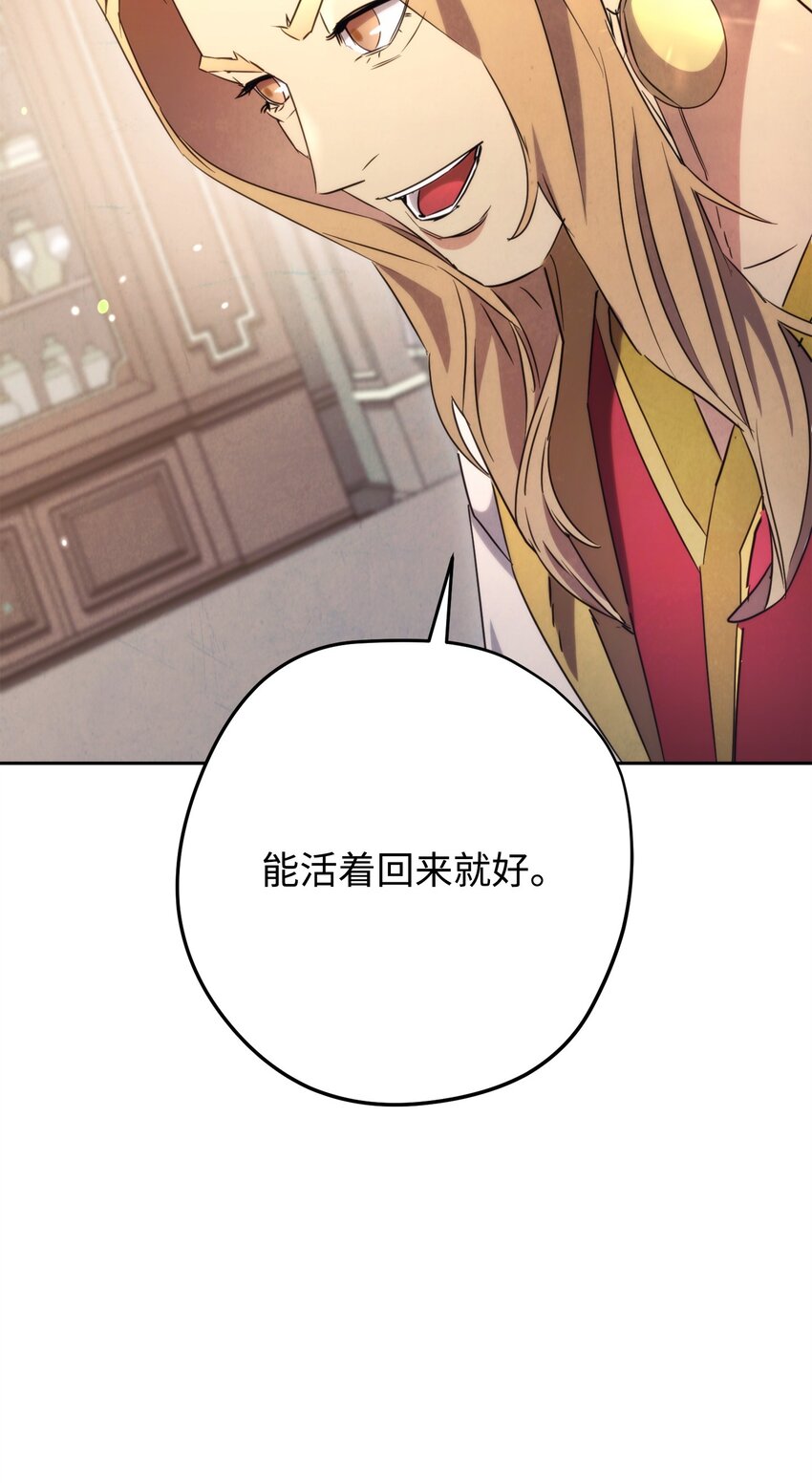 129 前往魔鬼森林(1/3)-第129话