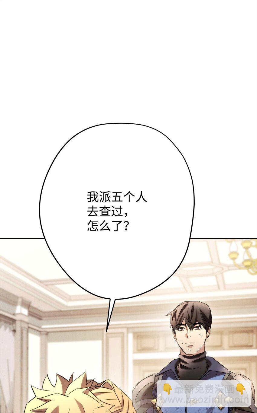 129 前往魔鬼森林(1/3)-第129话