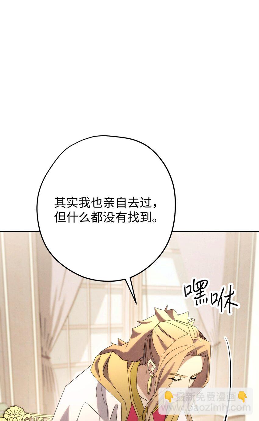 129 前往魔鬼森林(1/3)-第129话