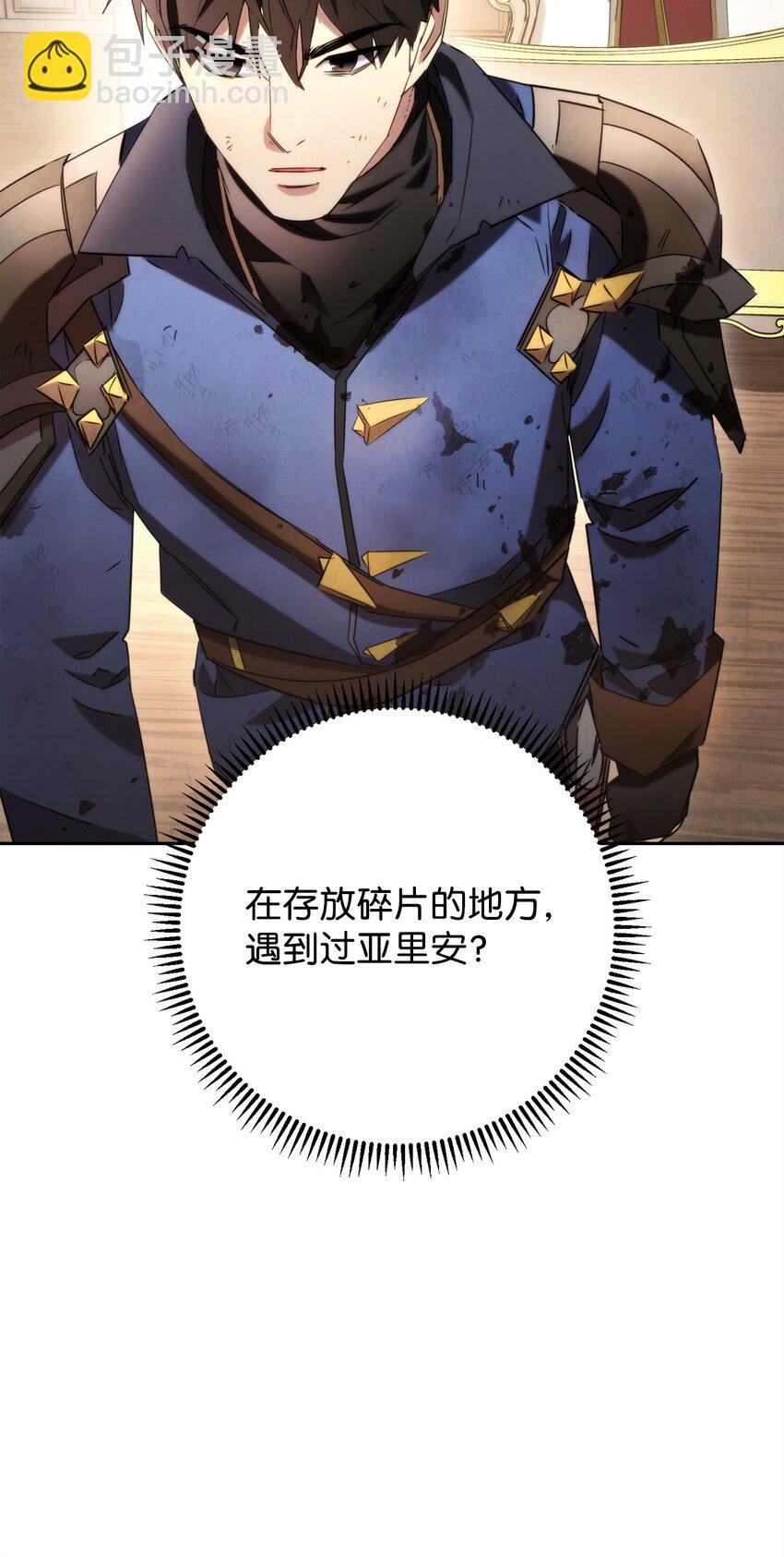 129 前往魔鬼森林(1/3)-第129话