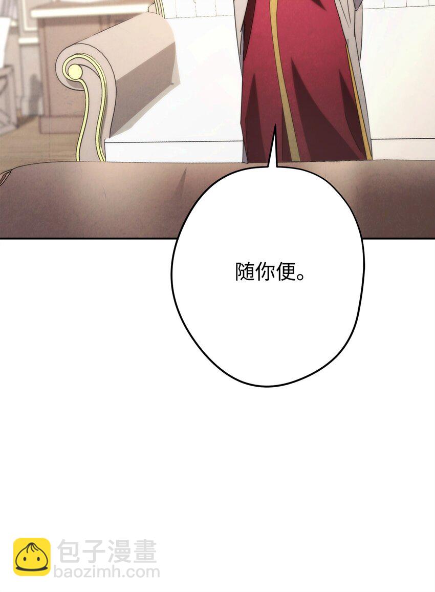 129 前往魔鬼森林(1/3)-第129话