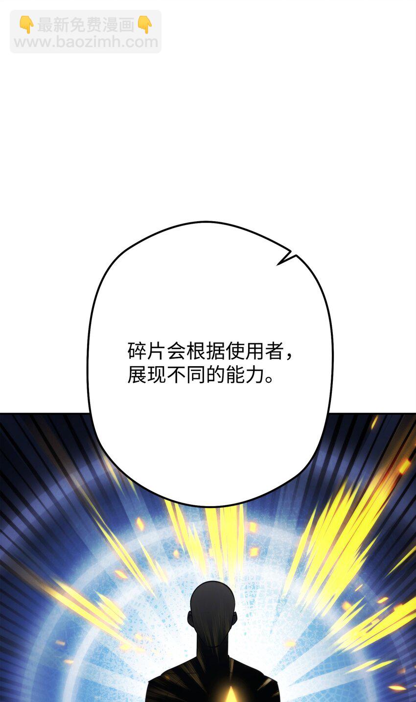 133 改变未来(1/3)-第133话