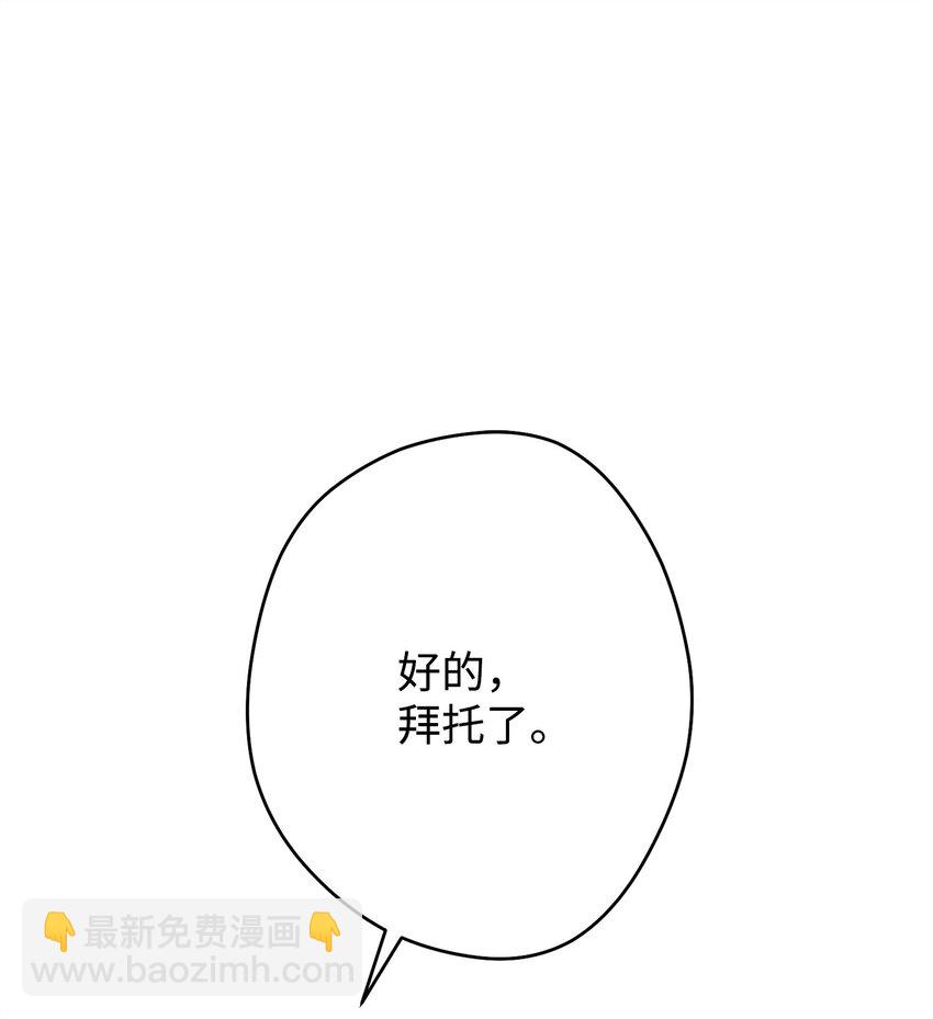 133 改变未来(1/3)-第133话