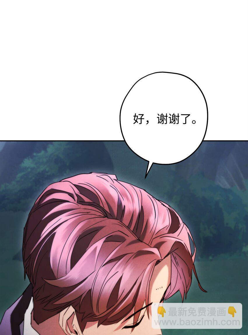 135 叶轩归来(1/3)-第135话