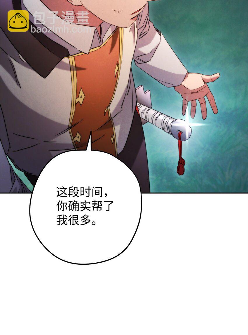 135 叶轩归来(1/3)-第135话