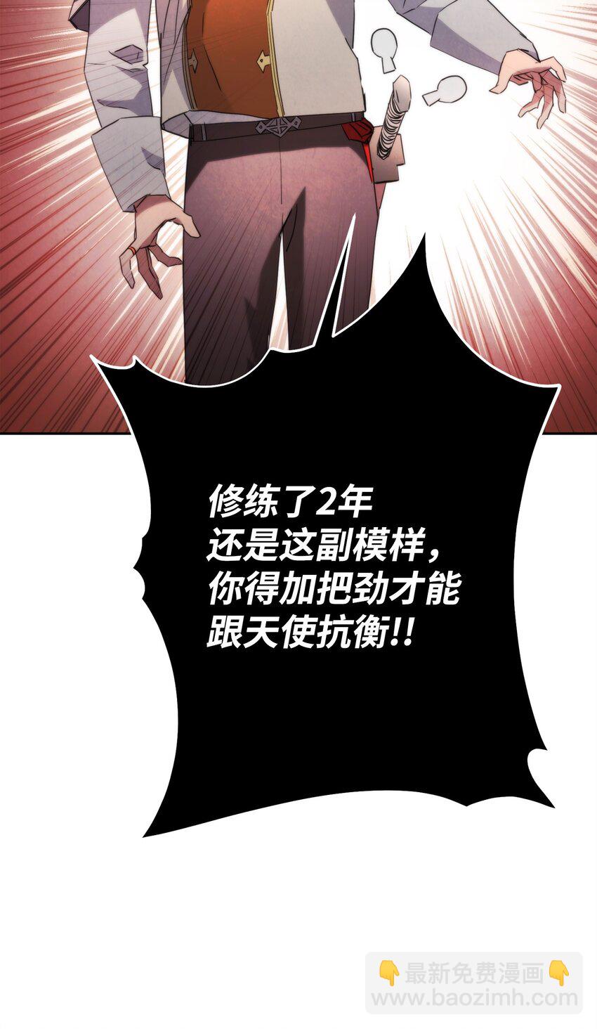 135 叶轩归来(1/3)-第135话