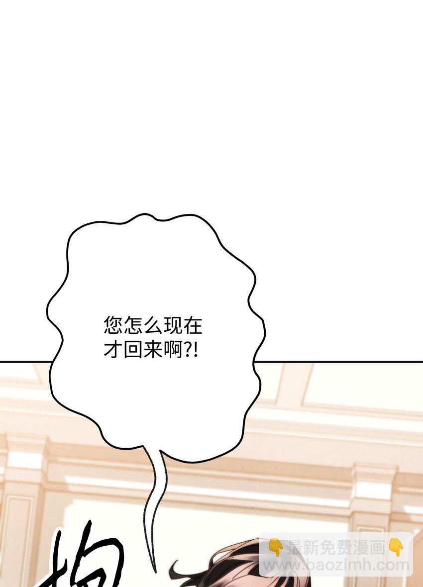 135 叶轩归来(1/3)-第135话