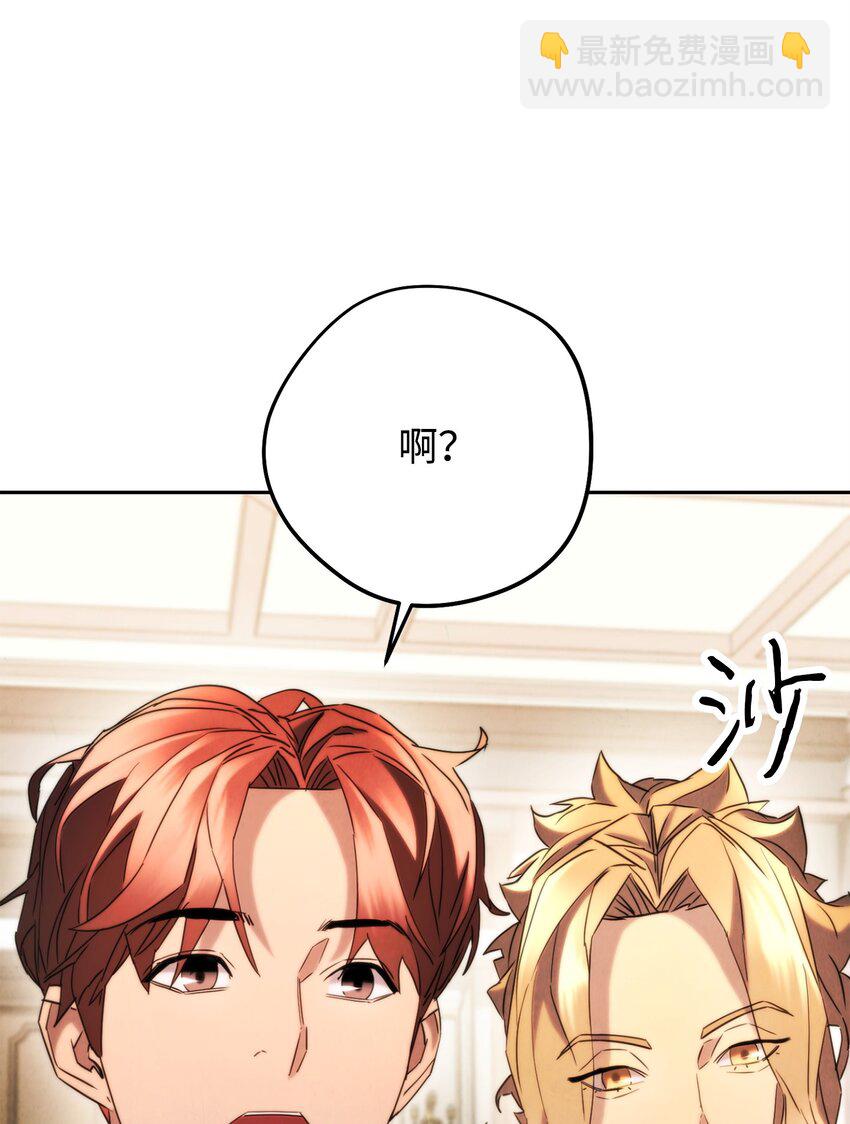 135 叶轩归来(1/3)-第135话