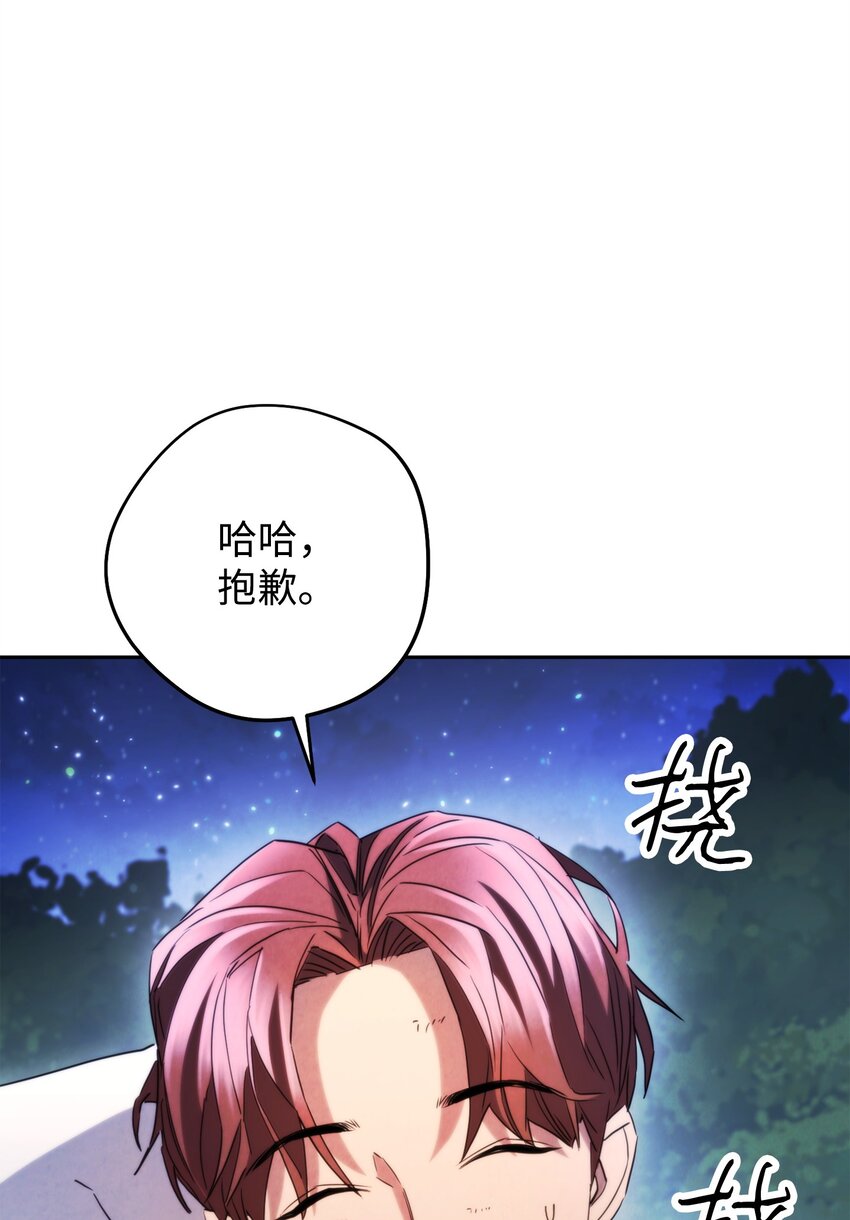 135 叶轩归来(1/3)-第135话