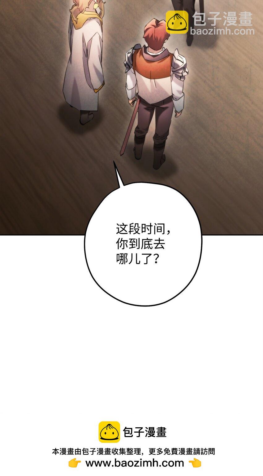 135 叶轩归来(1/3)-第135话