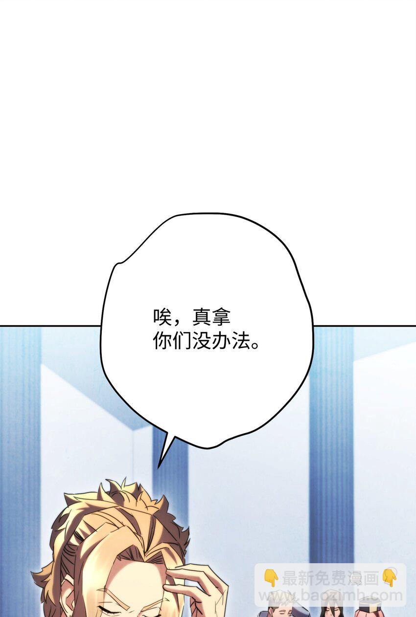 137 内部矛盾(1/3)-第137话