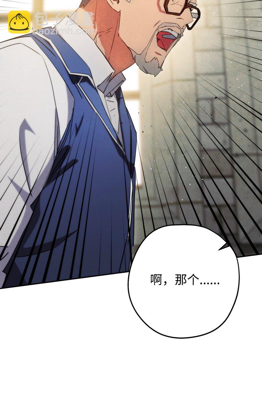 139 反被打脸(1/3)-第139话