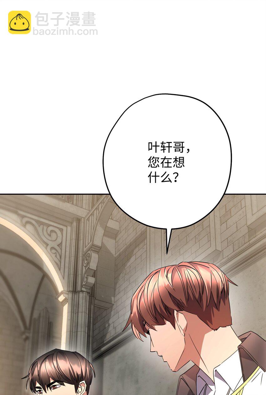 141 阴招不断(1/3)-第141话