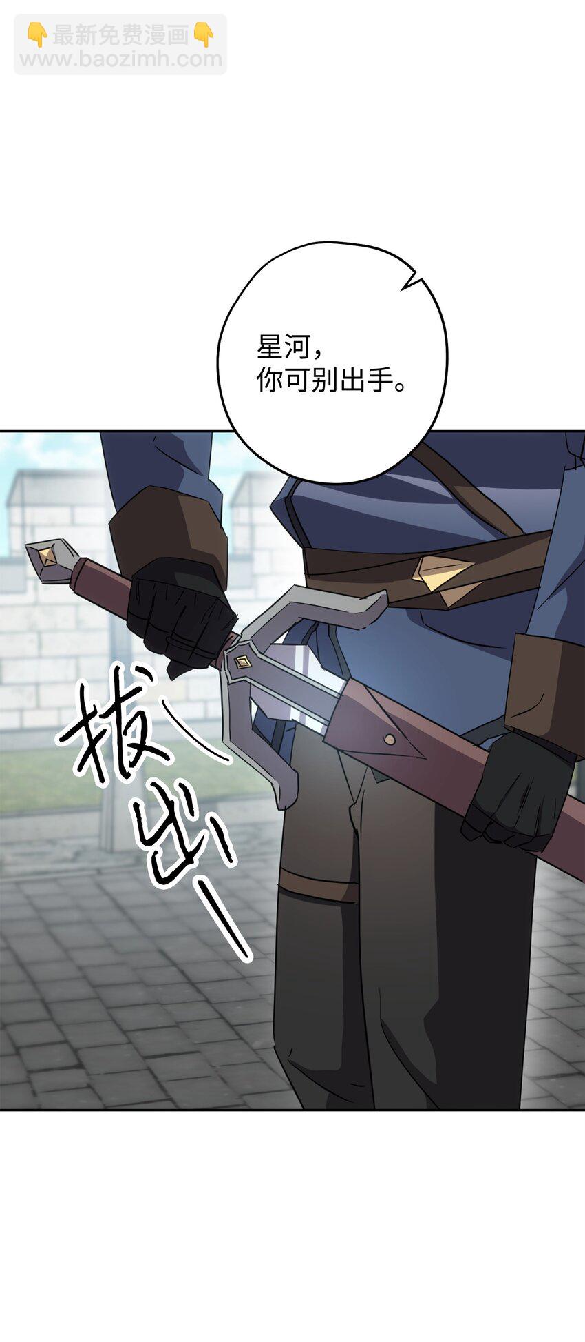 143 叛徒(1/3)-第143话