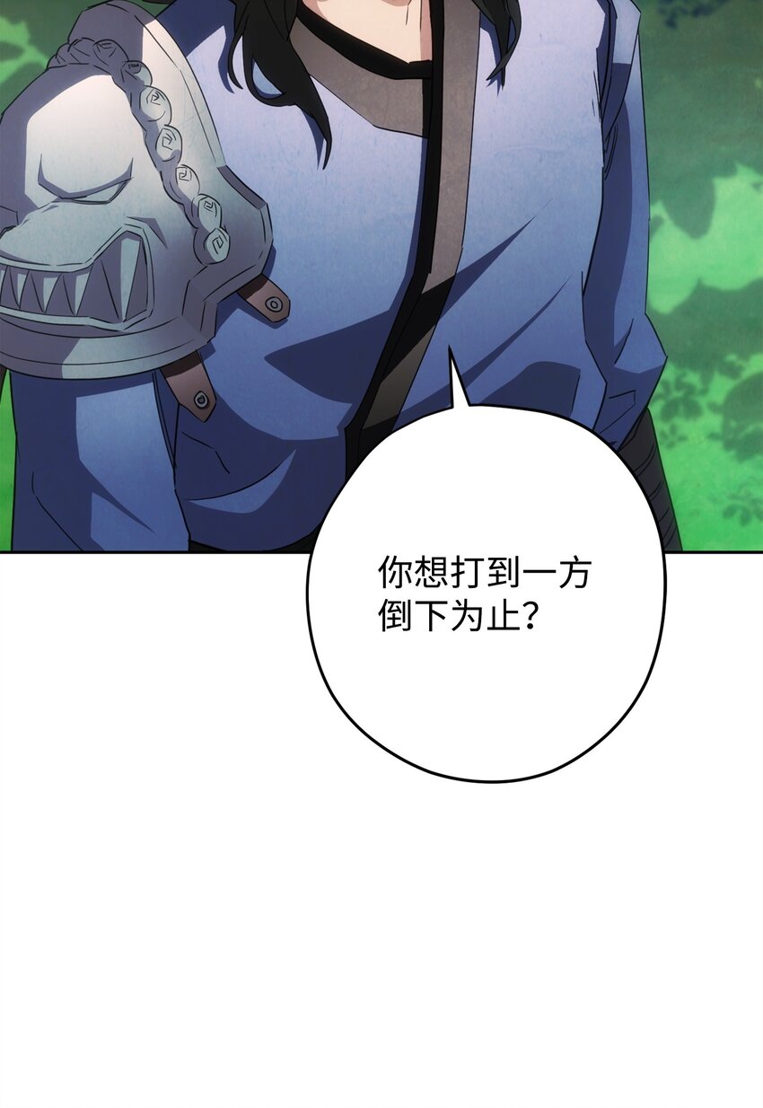 145 胜负(1/3)-第145话