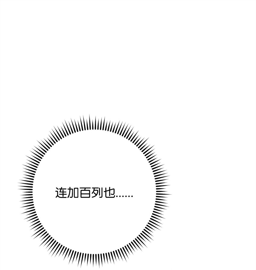 149 巨龙出现(1/3)-第149话