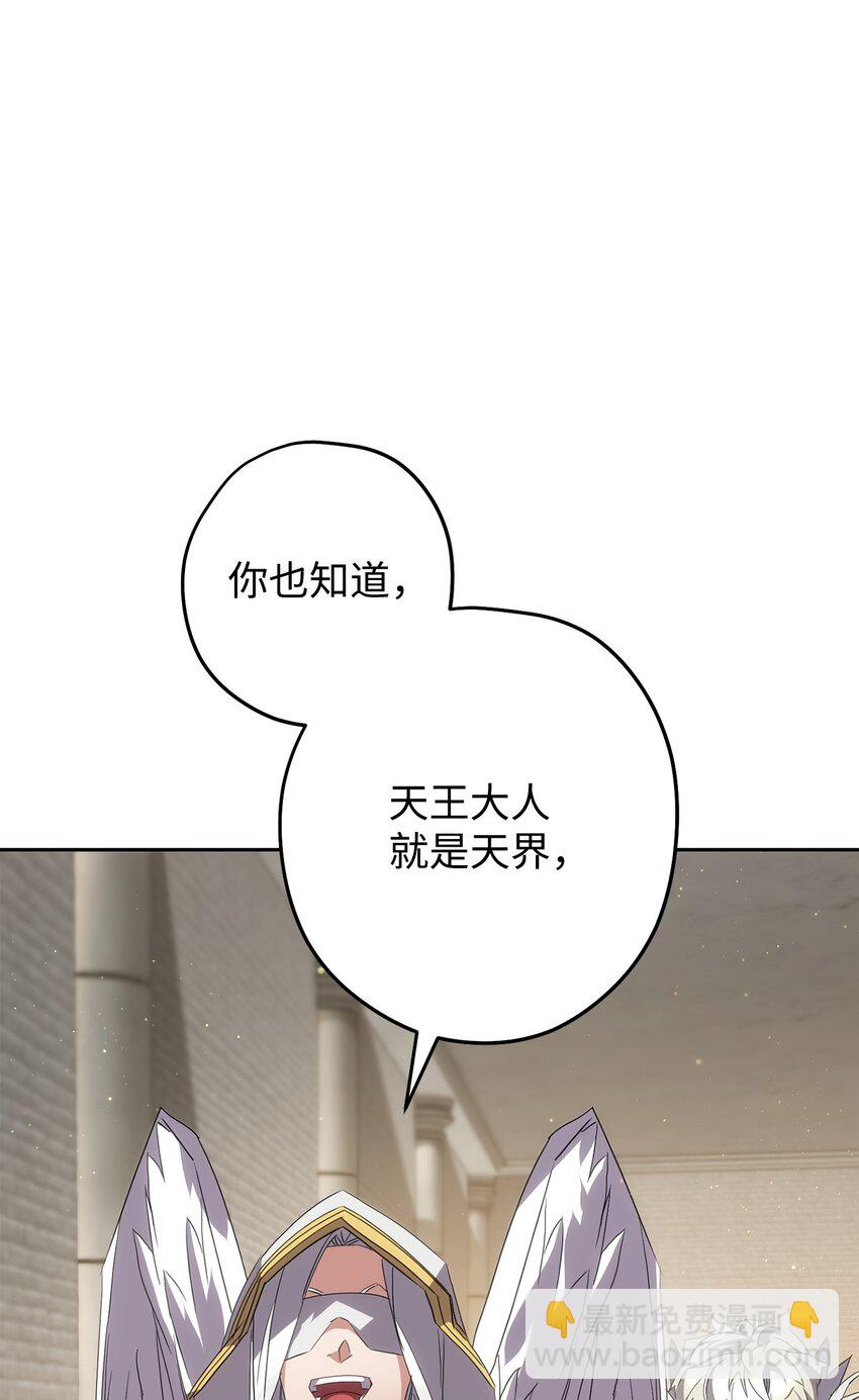 149 巨龙出现(1/3)-第149话