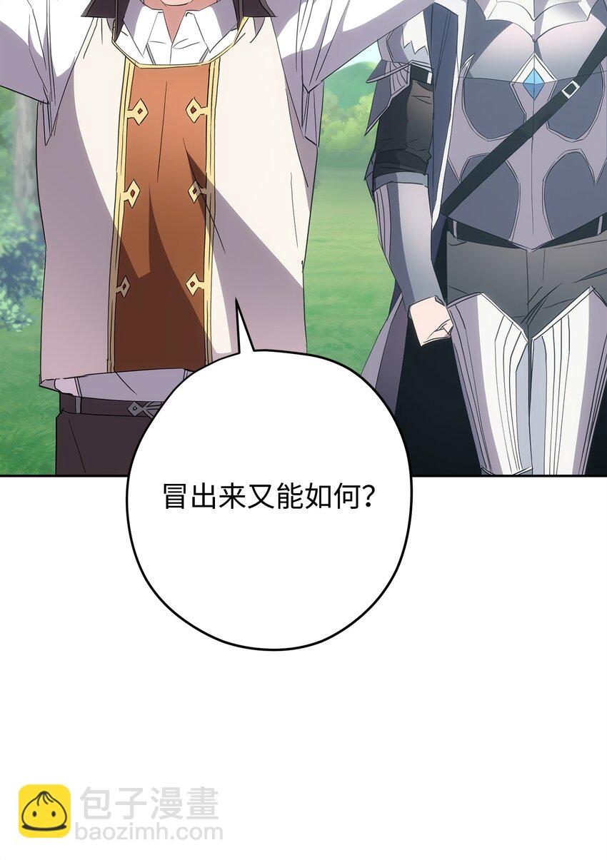 149 巨龙出现(1/3)-第149话