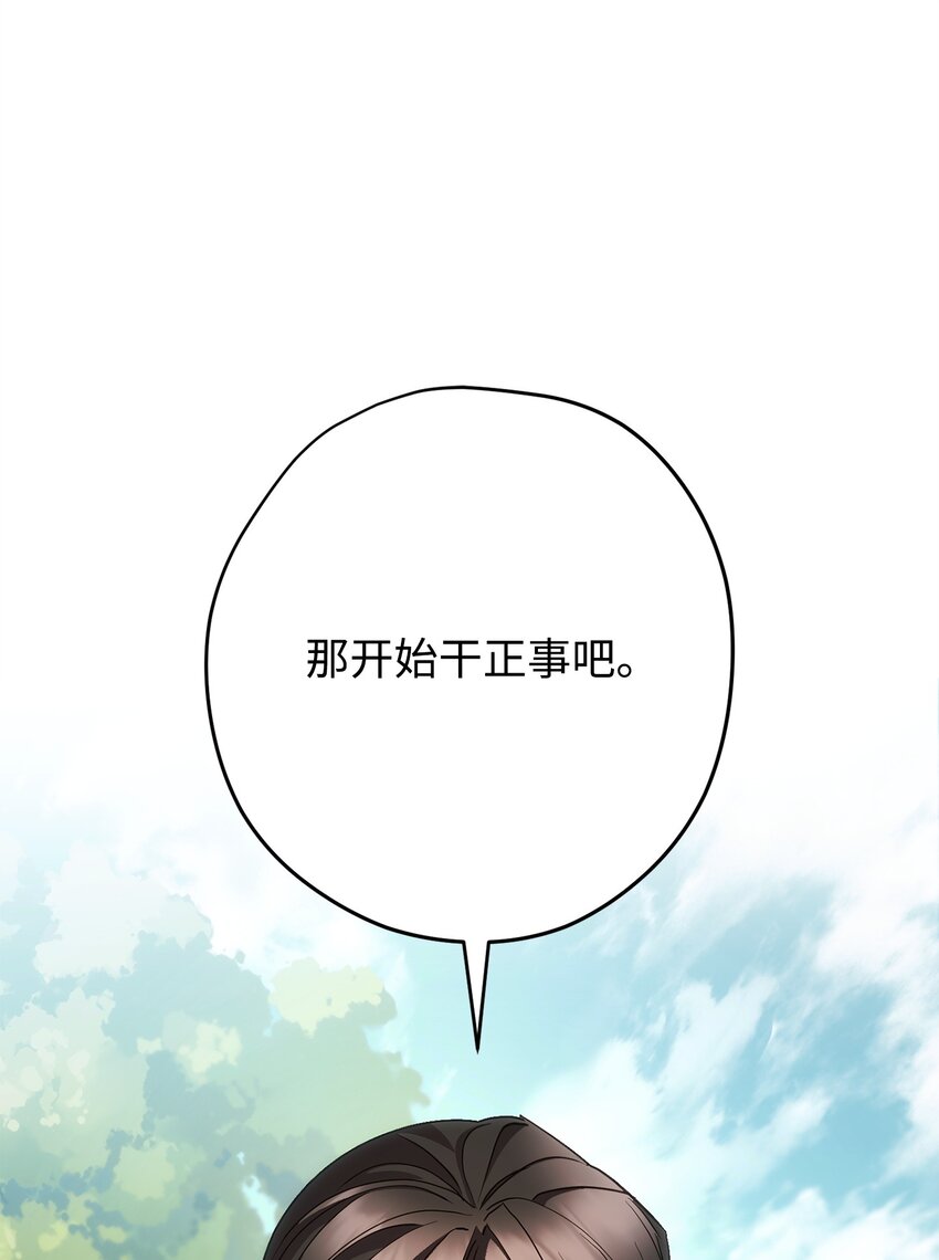 153 正式开战(1/3)-第153话