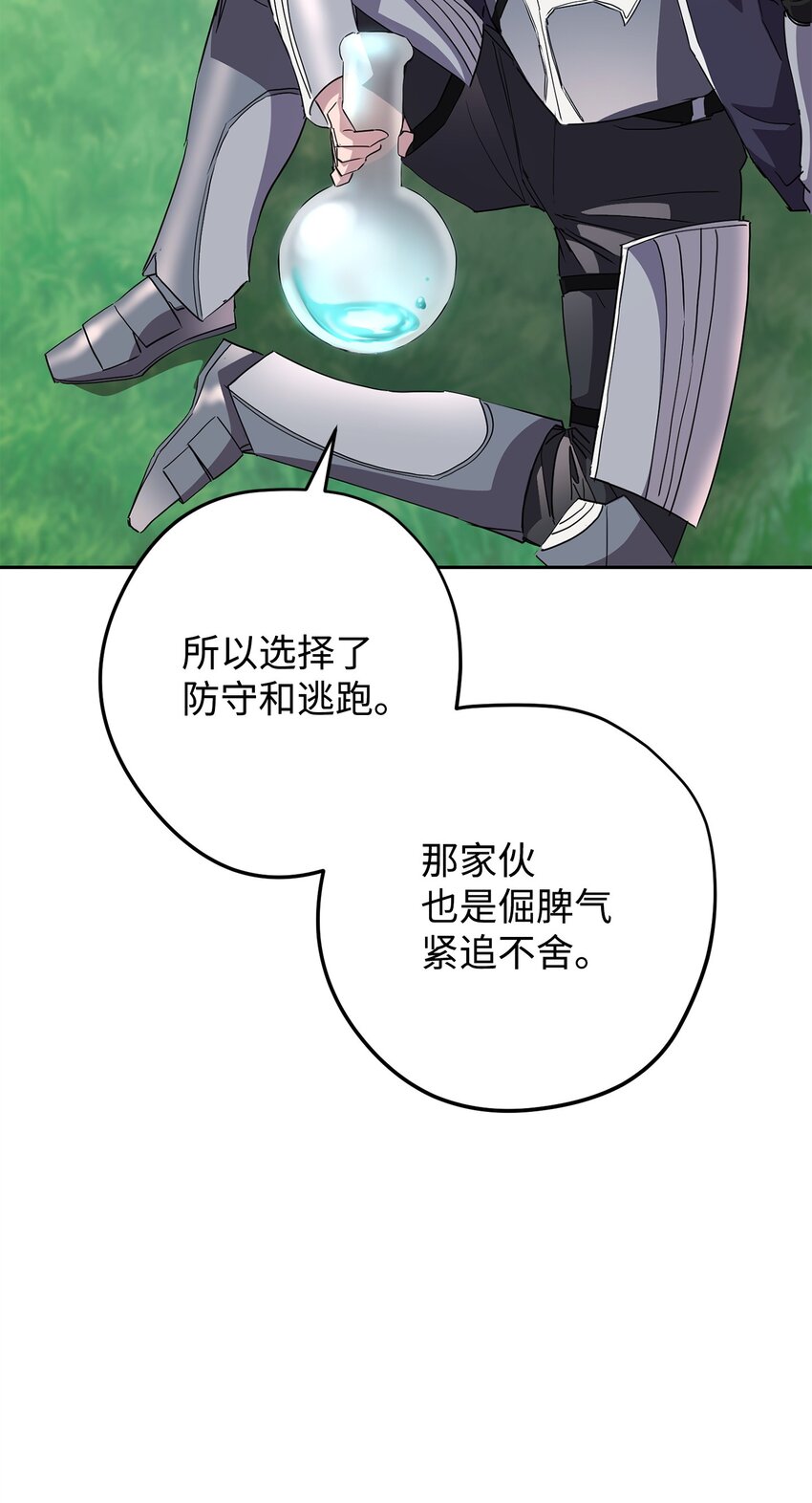 153 正式开战(1/3)-第153话