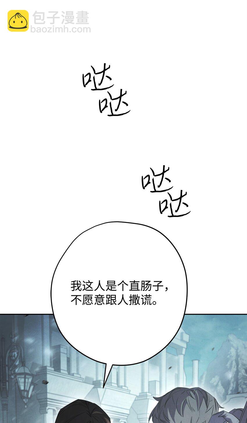 異世界開掛升級中 - 157 君主(1/2) - 4