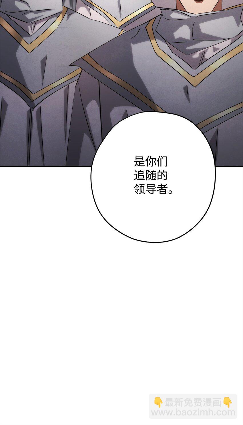 157 君主(1/2)-第157话