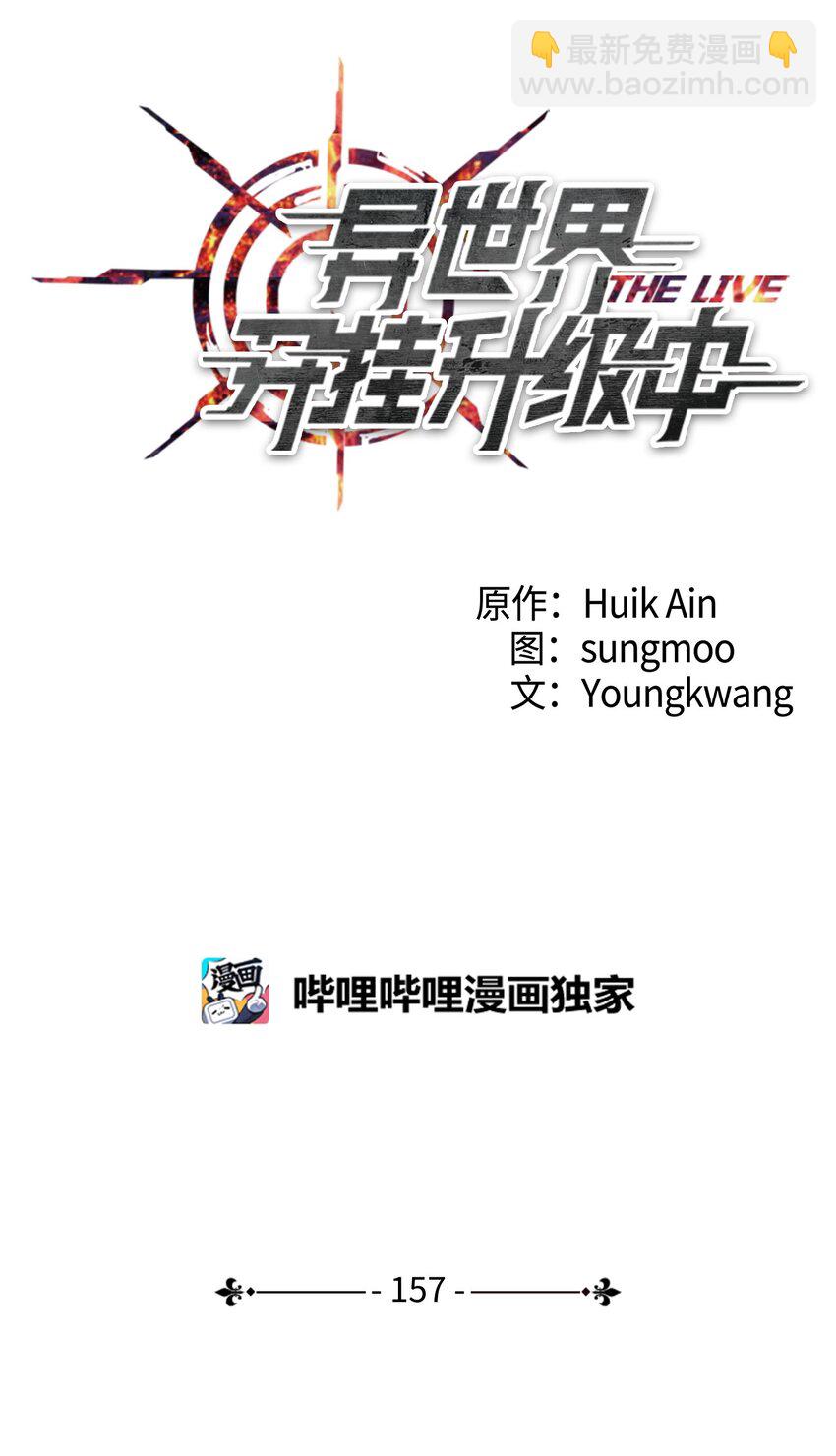 157 君主(1/2)-第157话