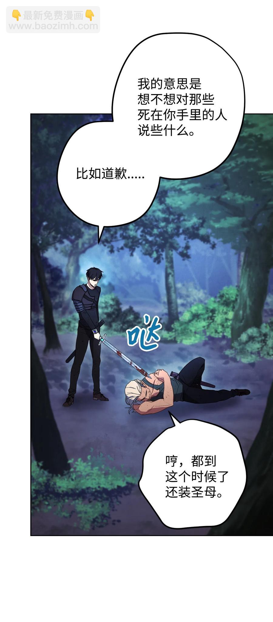 17 歼灭(1/2)-第17话