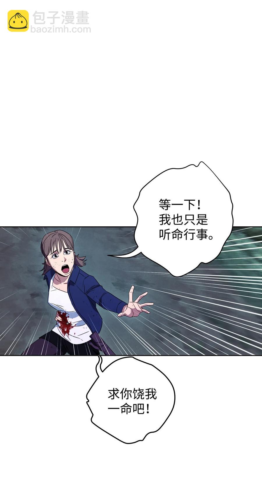 17 歼灭(1/2)-第17话