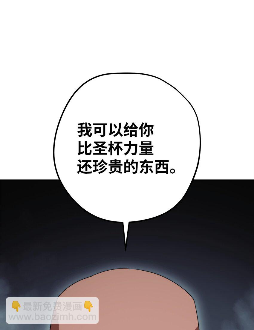 異世界開掛升級中 - 161 解封與覺醒(1/3) - 7