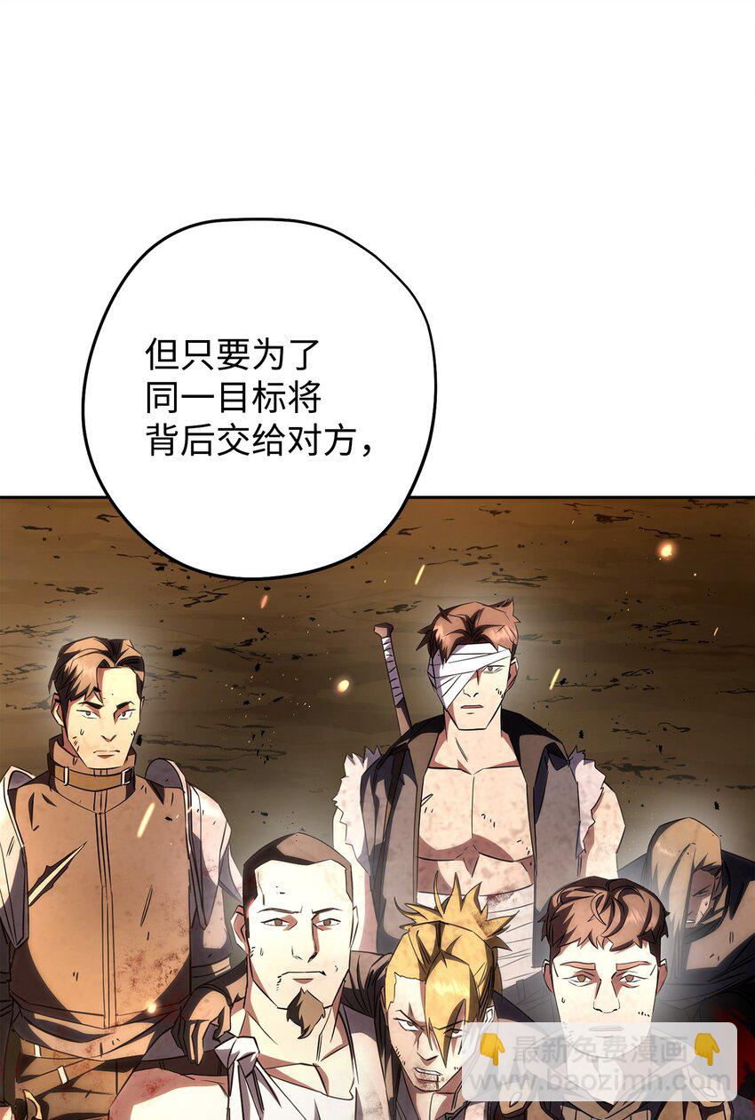 167 接踵而至(1/3)-第167话