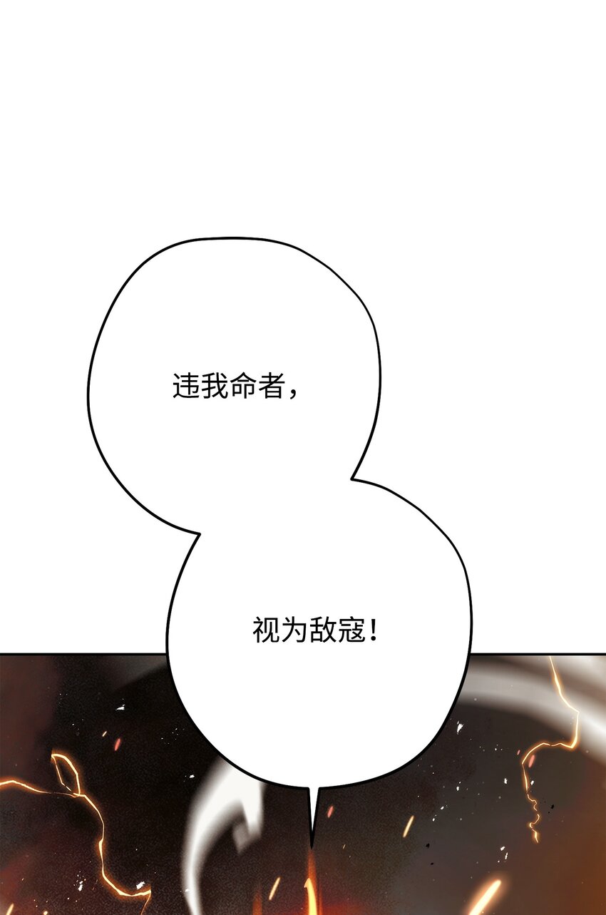 167 接踵而至(1/3)-第167话