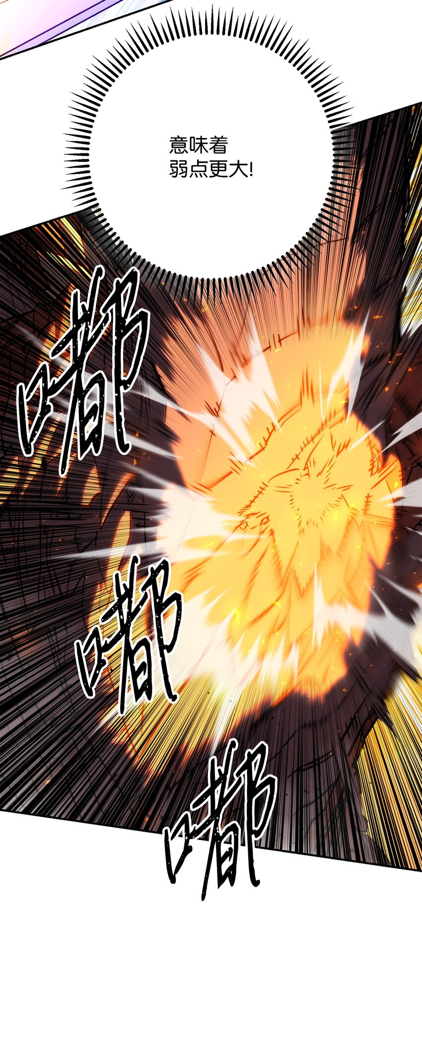 171 压倒性的力量(1/3)-第171话