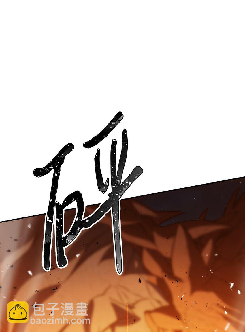 171 压倒性的力量(1/3)-第171话