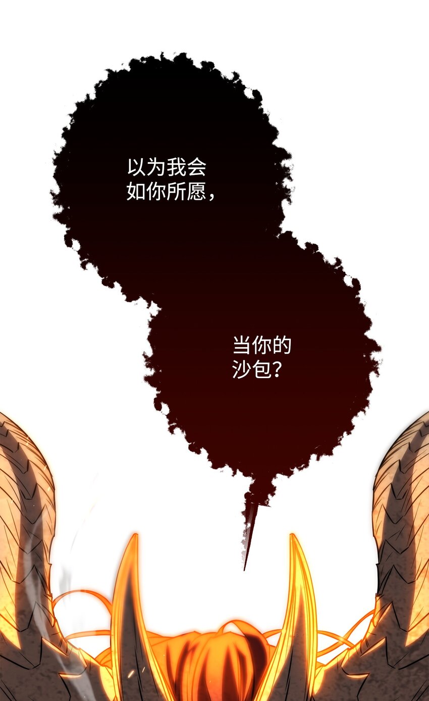 171 压倒性的力量(1/3)-第171话