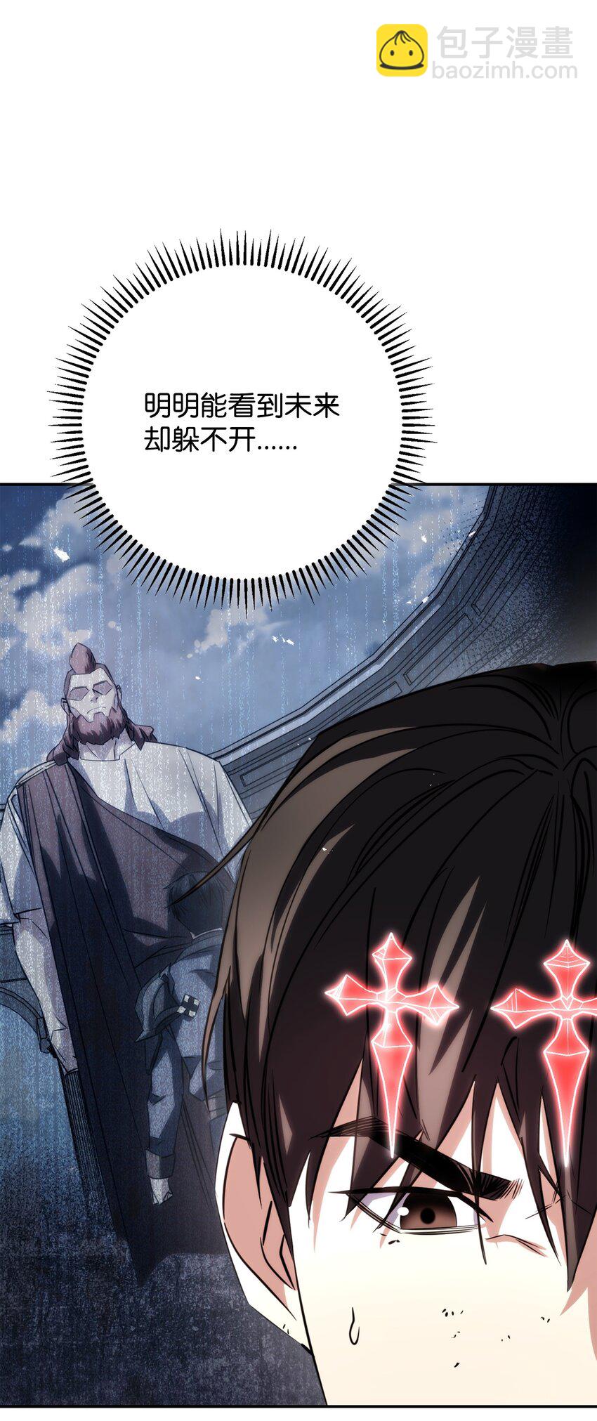 171 压倒性的力量(1/3)-第171话