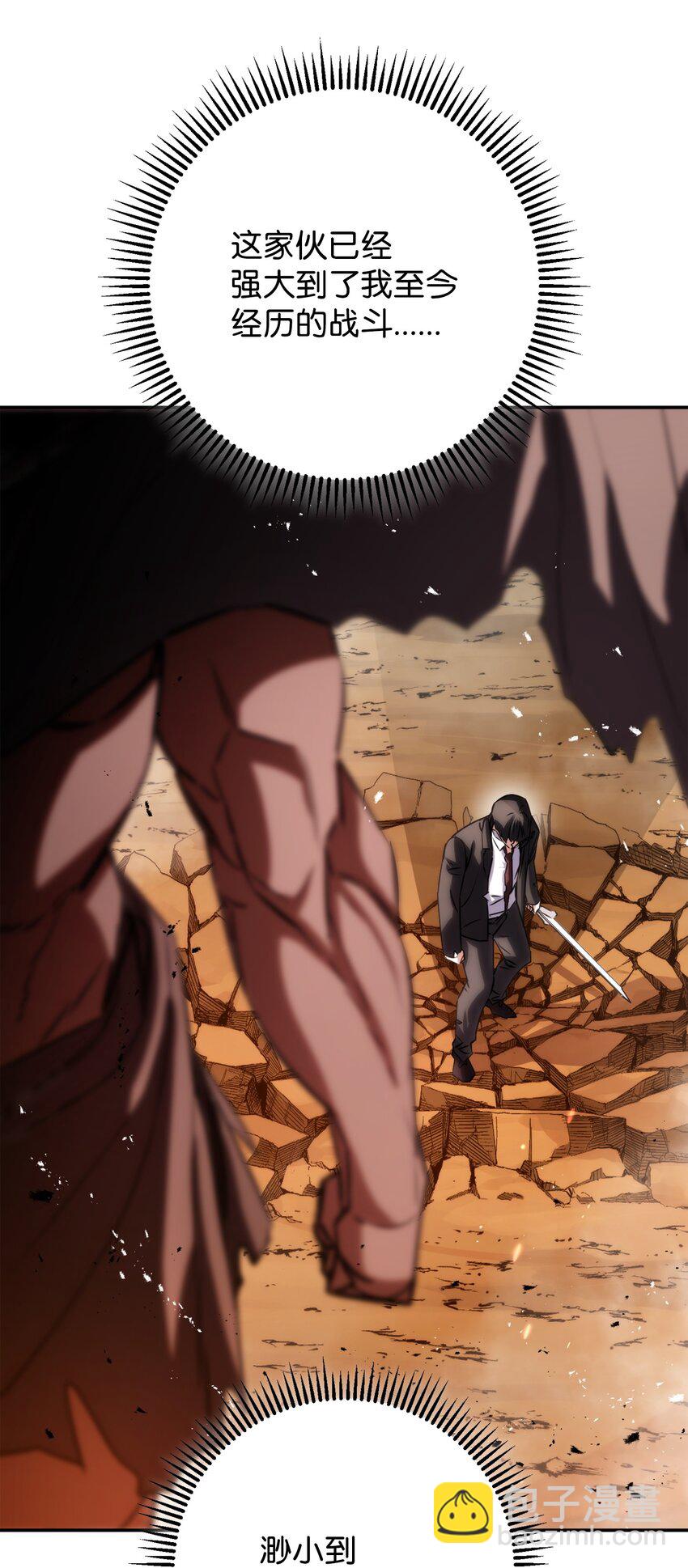 171 压倒性的力量(1/3)-第171话