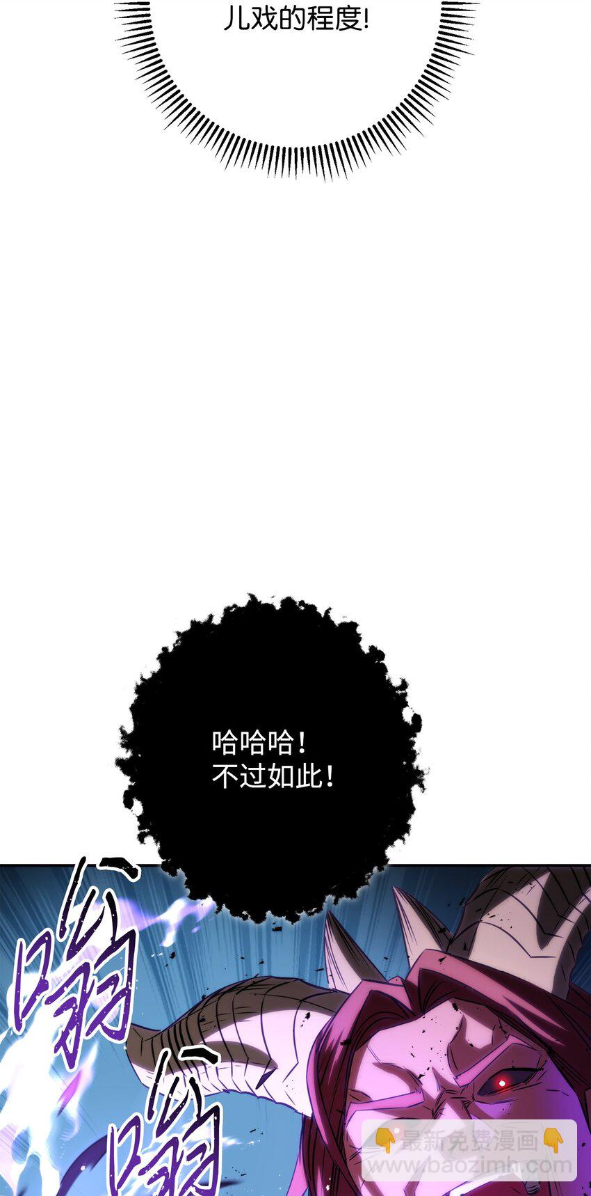 171 压倒性的力量(1/3)-第171话